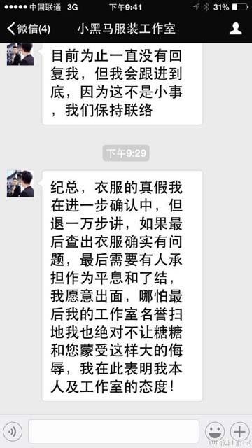 服裝公司亦向唐嫣發(fā)聲明致歉