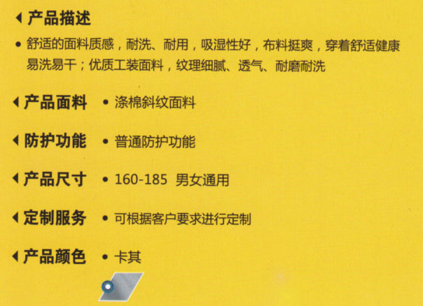 物業(yè)保衛(wèi)外勤標志服190088款