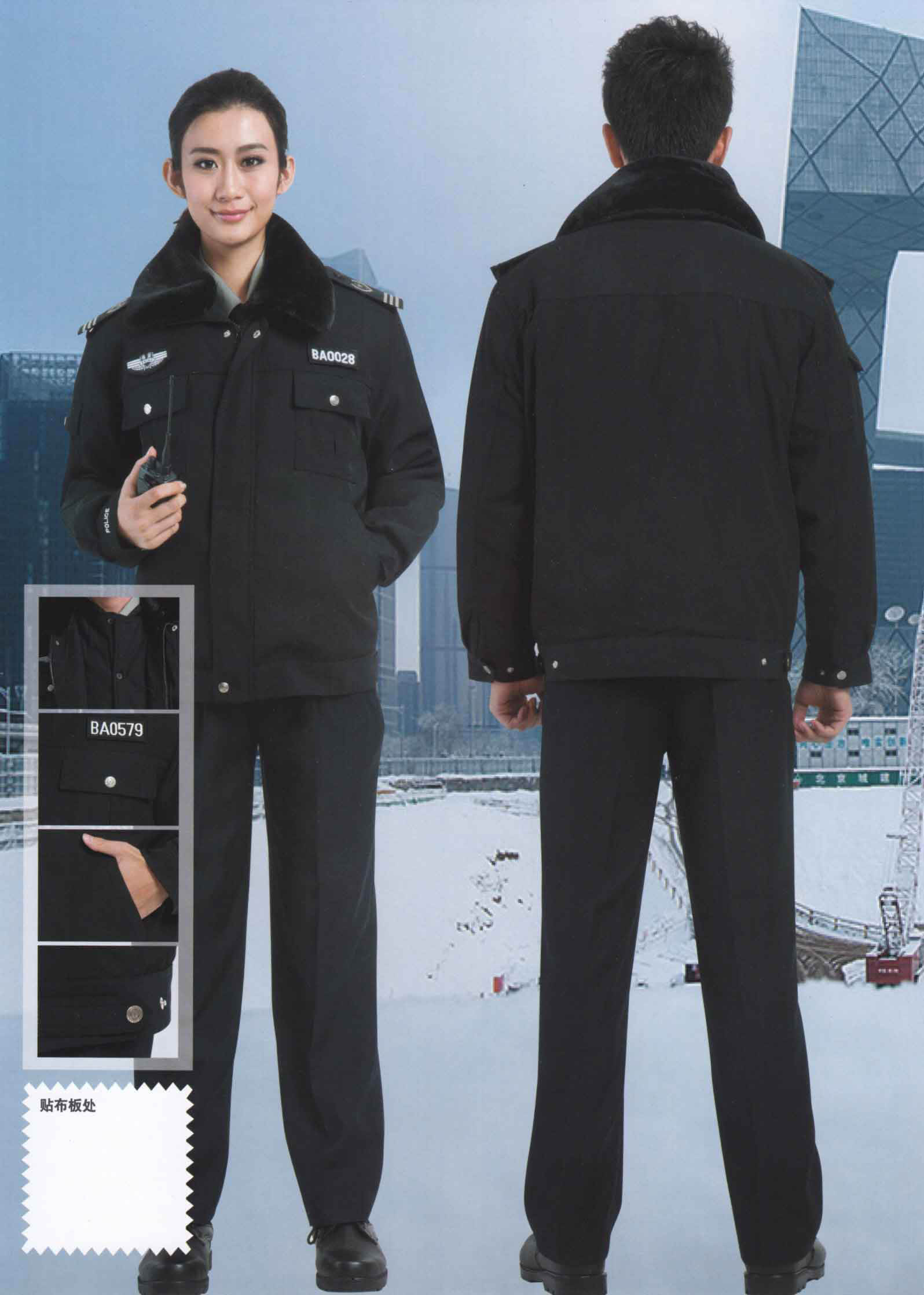 冬季保安物業執勤多功能防寒棉服