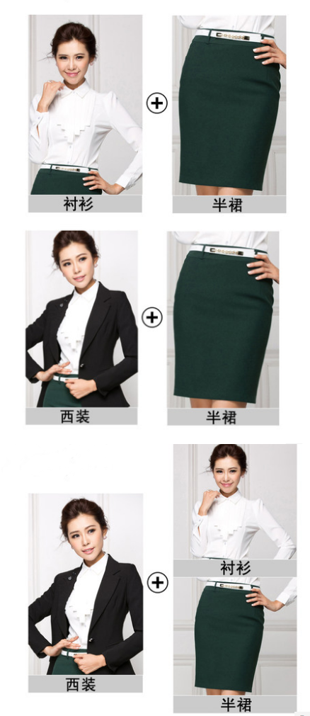 職業套裝