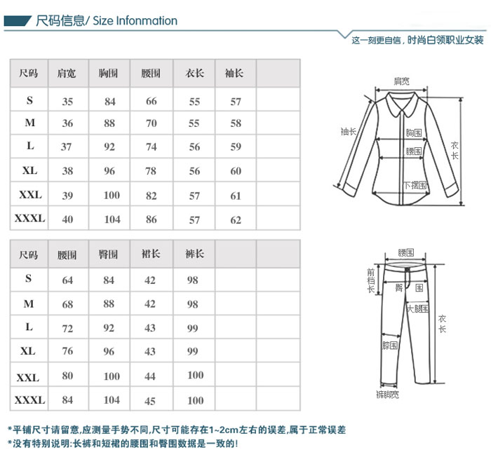 職業(yè)套裝