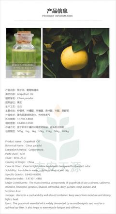 柚子油與批發(fā)市場 天源香料的專業(yè)優(yōu)勢